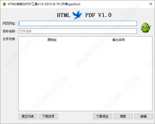 HTML转换为PDF工具