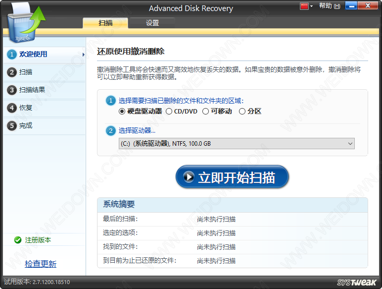 Systweak Advanced Disk Recovery-1