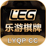 乐游棋牌app官方下载