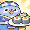 小企鹅的寿司摊游戏下载