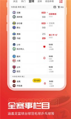 A8体育直播app下载