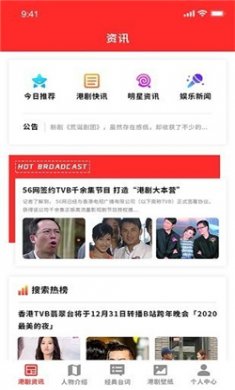 光棍影院app无限制版下载