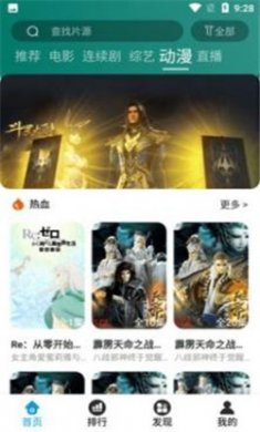 光棍影院app无限制版下载