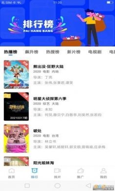 大地影视在线下载