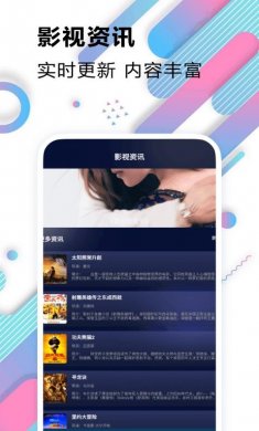 极闪影视官网下载