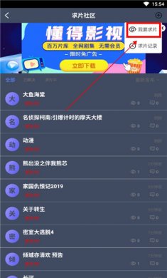 爱优影视大全官方版下载安装