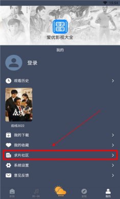 爱优影视大全官方版下载安装