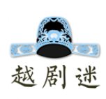 越剧迷app软件免费下载安装