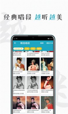 越剧迷app软件免费下载安装