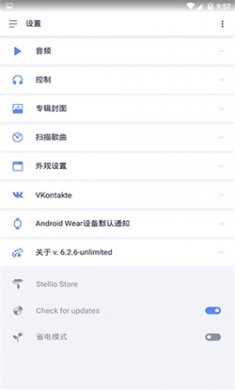 蜥蜴音乐播放器中文专业版下载