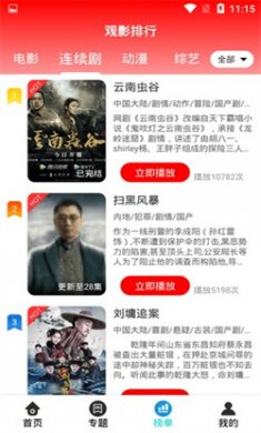 香香影院免费追剧app无广告版下载