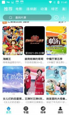 依恋影视全集免费观看版下载
