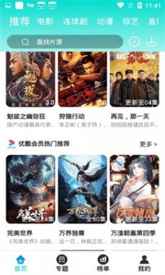 依恋影视全集免费观看版下载