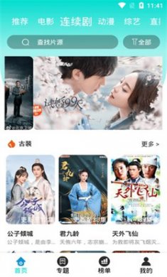 依恋影视全集免费观看版下载