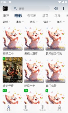 听风影院下载app