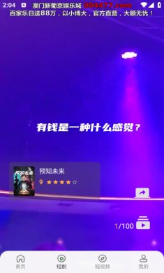 听风影院下载app