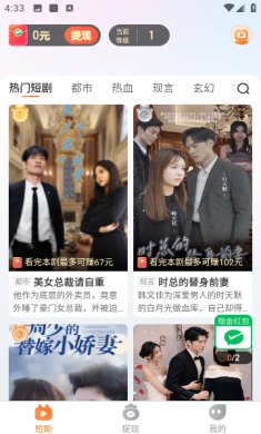 匠心速刷短剧APP下载