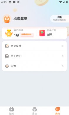 匠心速刷短剧APP下载