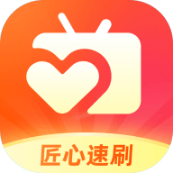 匠心速刷短剧APP下载