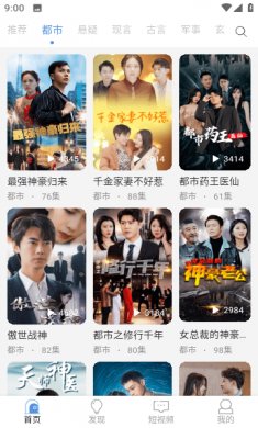 青果短剧app下载安装