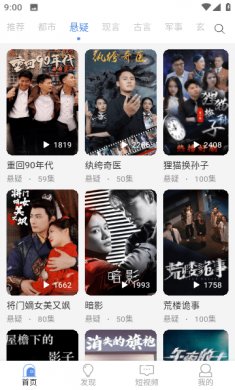 青果短剧app下载安装