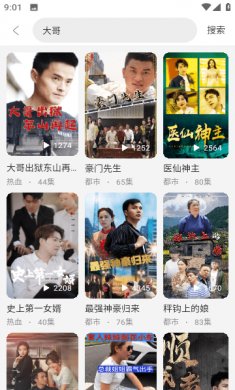 青果短剧app下载安装