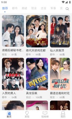 青果短剧app下载安装