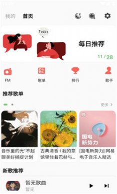 不倦音乐2024最新版下载