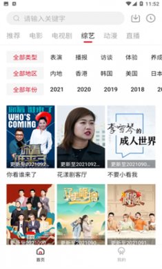 饭团影院官方正版下载