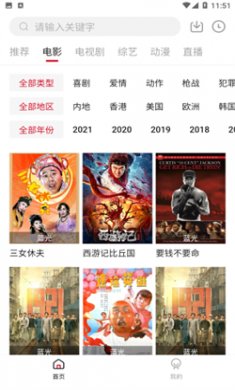 饭团影院官方正版下载
