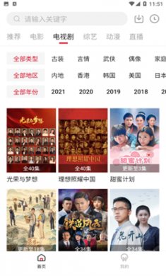 饭团影院官方正版下载