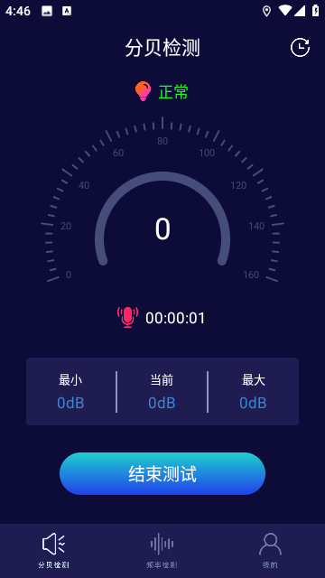 噪音检测器app下载