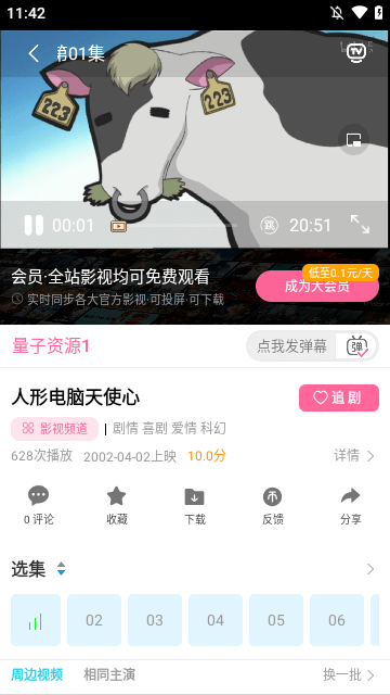 卓越影视下载最新版