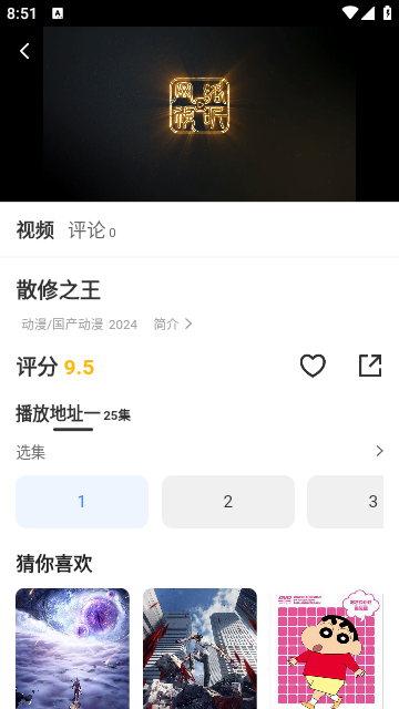 悦心影视下载app