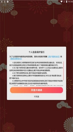 金鸡视频app官网下载企业版手机