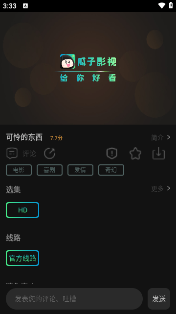 瓜子追剧app纯净版下载