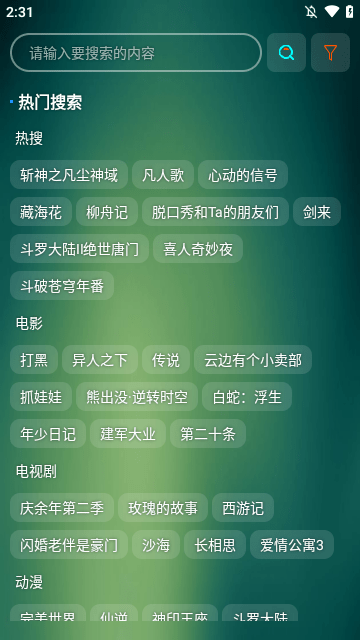 可视影视下载软件