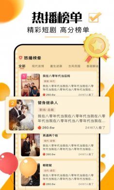 超好看剧场短剧下载安装