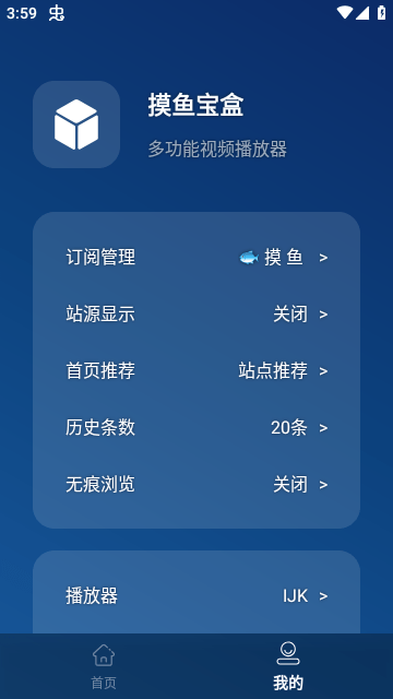 摸鱼宝盒影视下载