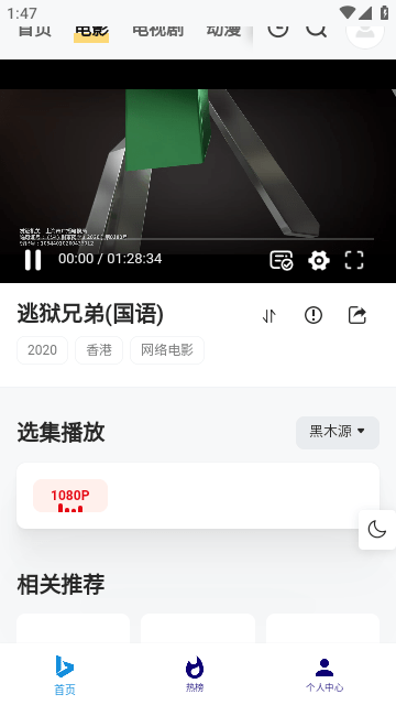 黑墙影视下载安装