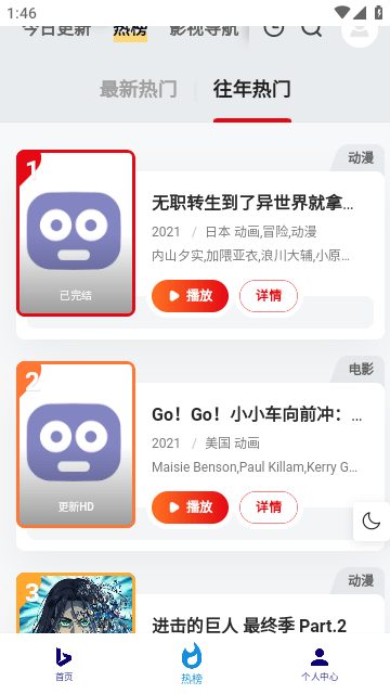 黑墙影视下载安装