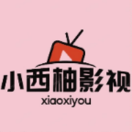 小西柚影视TV免费追剧下载