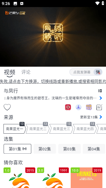 南果视频APP最新版下载