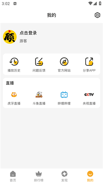 顾我追剧app下载官网免费