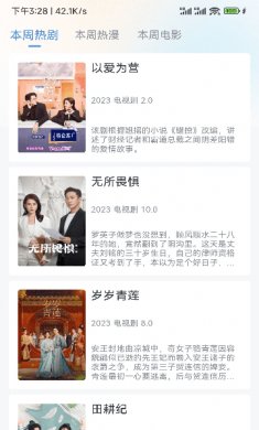 南坊追剧app下载安装