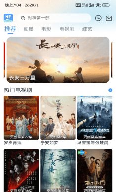 南坊追剧app下载安装