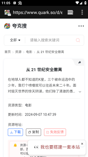 短剧侠下载app