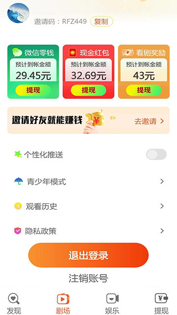 果果短剧app下载