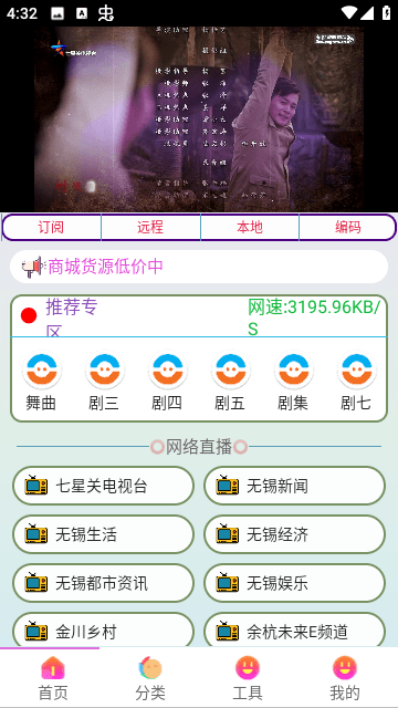 云视界app免费下载