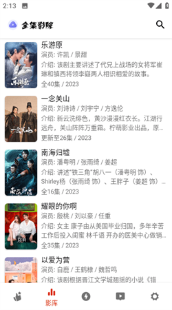 全集影院app官方正版下载